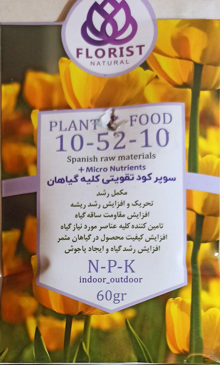 کود 60 گرمی ریشه زا آشا تجارت