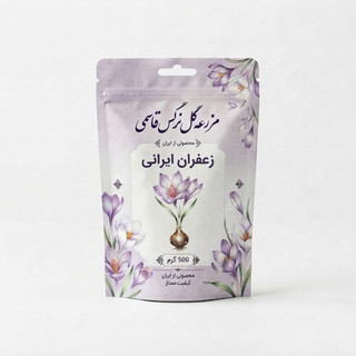 پیاز زعفران خوراکی ۵۰۰ گرمی